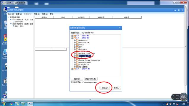 用友軟件賬套備份