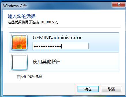域賬號密碼初始化