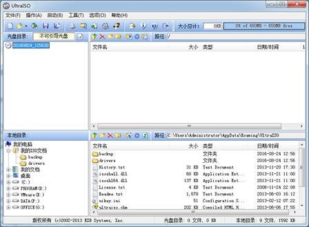 系統(tǒng)安裝U盤制作