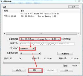 系統(tǒng)安裝U盤制作