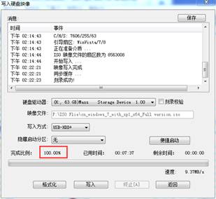 系統(tǒng)安裝U盤制作
