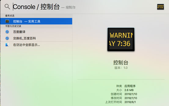 Mac OS系統(tǒng)軟件安裝失敗原因