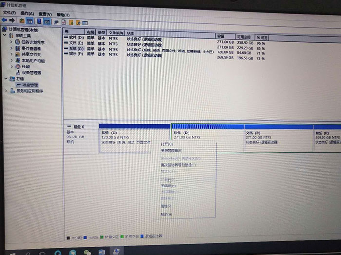 擴(kuò)展電腦C盤內(nèi)存
