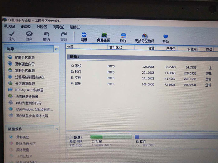 擴(kuò)展電腦C盤內(nèi)存