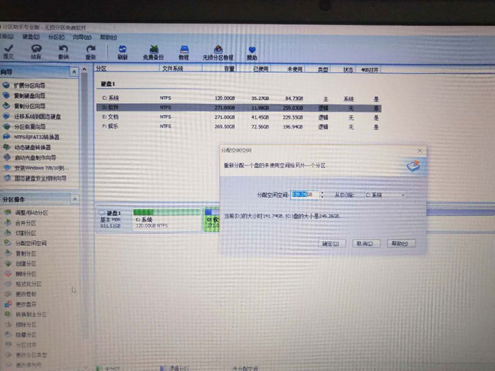 擴(kuò)展電腦C盤內(nèi)存