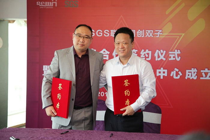 SGS與同創(chuàng)雙子簽署戰(zhàn)略合作協(xié)議