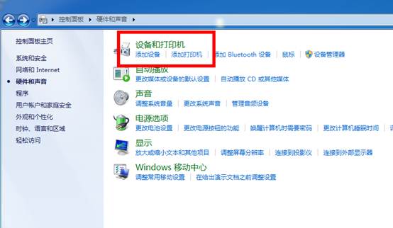 win7無法連接XP共享打印機(jī)