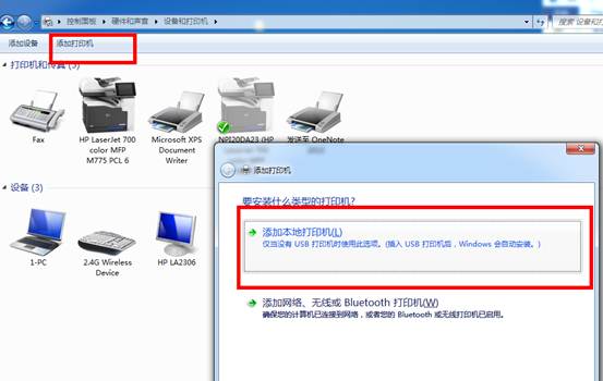 win7無法連接XP共享打印機(jī)