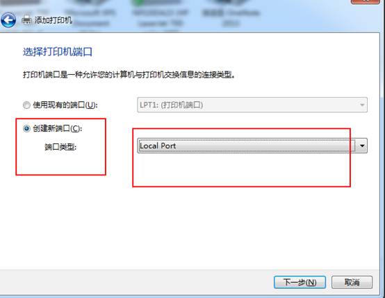 win7無法連接XP共享打印機(jī)