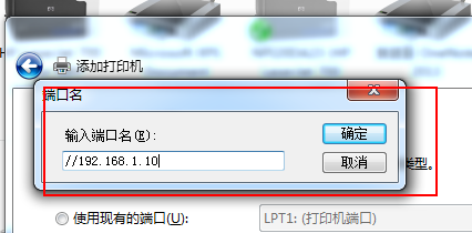 win7無法連接XP共享打印機(jī)
