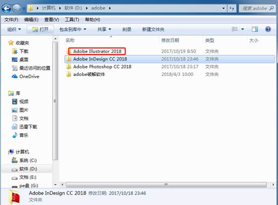 Adobe Illustrator 2018的安裝和破解