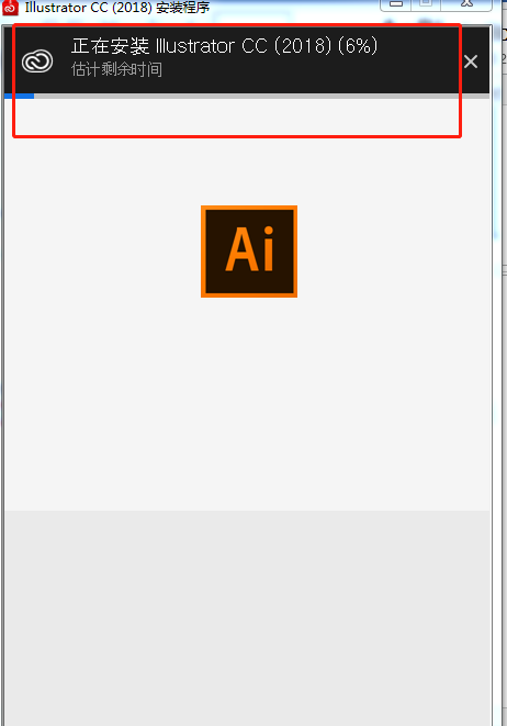 Adobe Illustrator 2018的安裝和破解