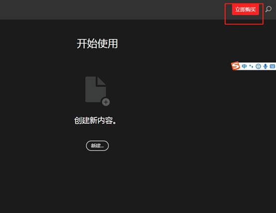 Adobe Illustrator 2018的安裝和破解