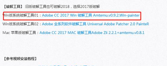 Adobe Illustrator 2018的安裝和破解