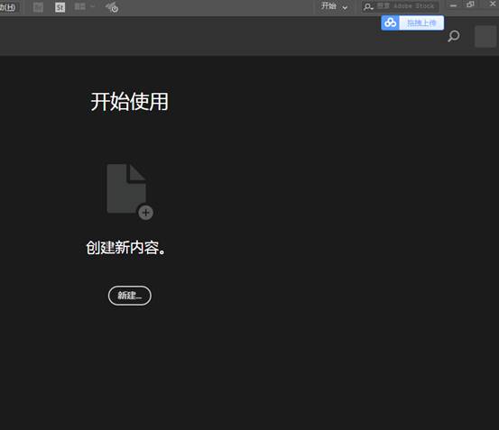 Adobe Illustrator 2018的安裝和破解