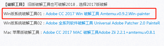 Adobe InDesign CC 2018的安裝和破解