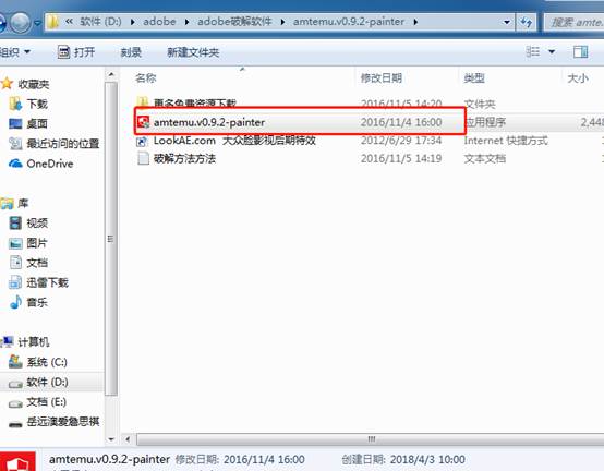 Adobe InDesign CC 2018的安裝和破解