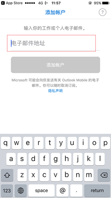 手機版outlook郵箱配置
