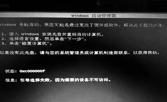 引導選擇失敗