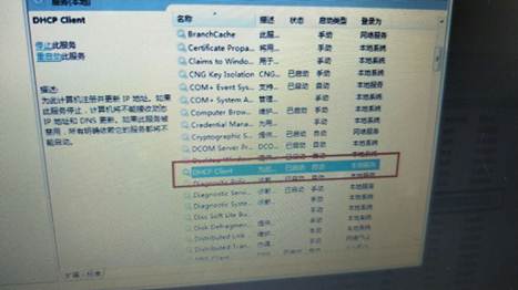 無線不能用