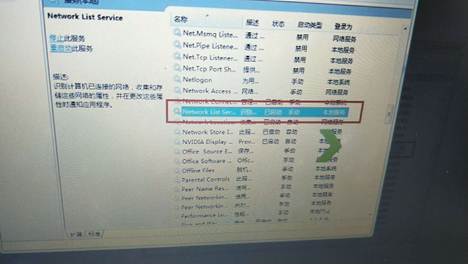 無線不能用