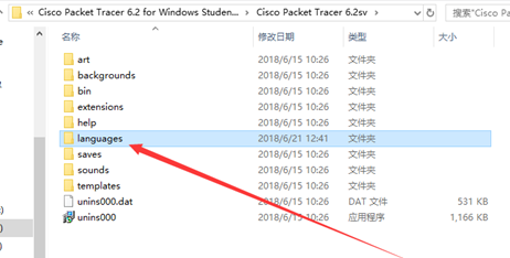 Cisco Packet Tracer Student軟件設置簡體中文