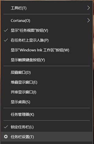 Win10把人脈功能去掉