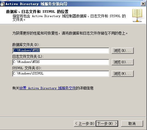 域控制器