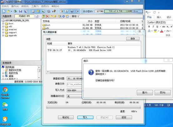 Windows7缺少驅(qū)動(dòng)
