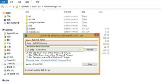 Windows7缺少驅(qū)動(dòng)