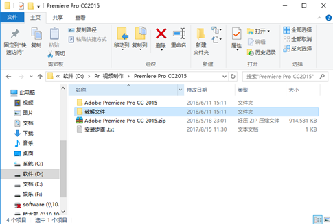 premiere軟件無法打開
