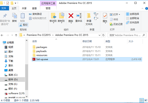 premiere軟件無法打開