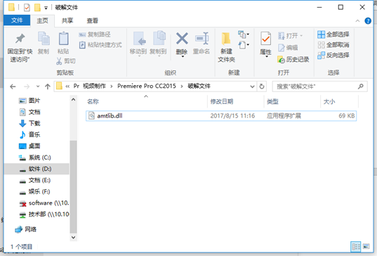 premiere軟件無法打開
