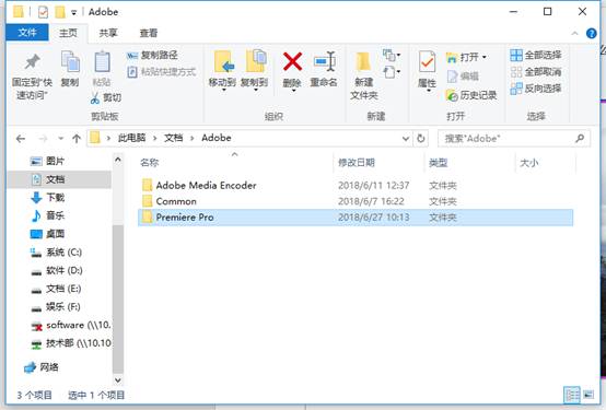 premiere軟件無法打開