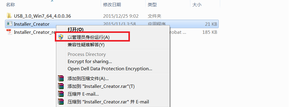 windows 7 安裝教程