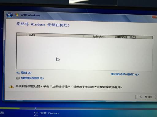 windows 7 安裝教程
