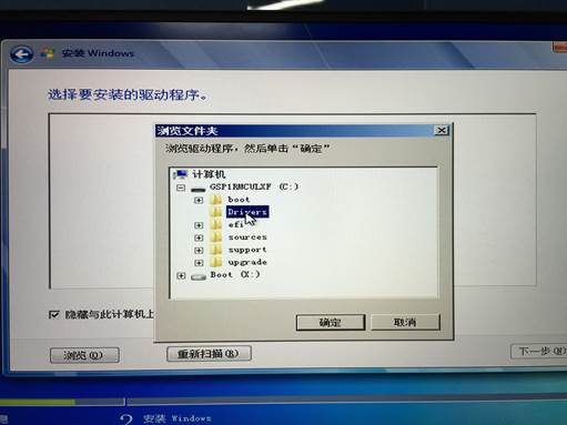 windows 7 安裝教程
