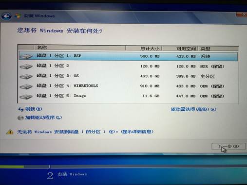 windows 7 安裝教程