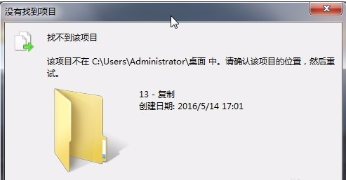 文件無法刪除找不到該項(xiàng)目