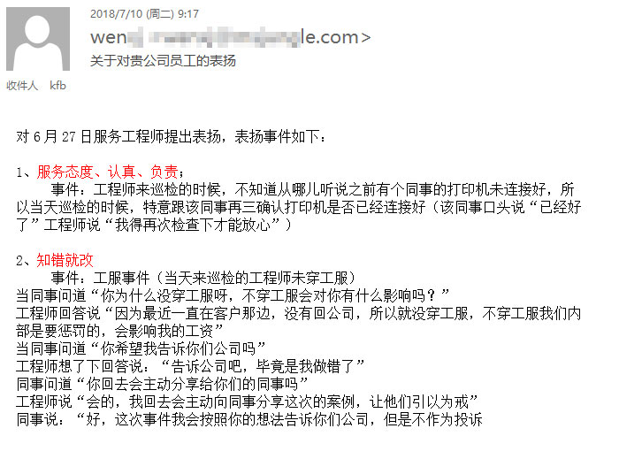 it運維外包服務(wù)周報
