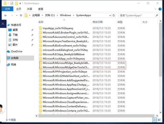 怎樣刪掉edge瀏覽器