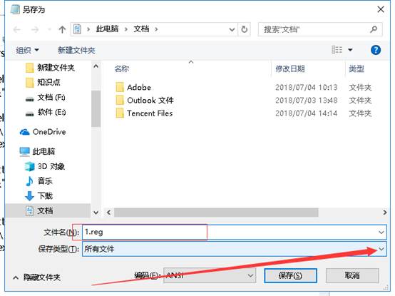 怎樣刪掉edge瀏覽器