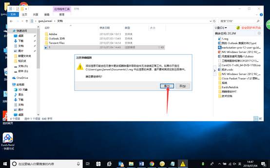 怎樣刪掉edge瀏覽器