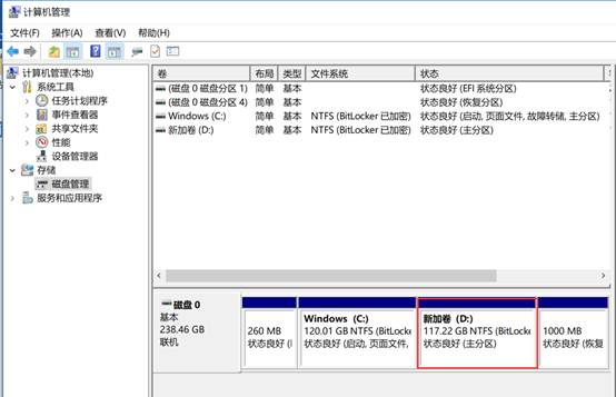 筆記本硬盤分區(qū)