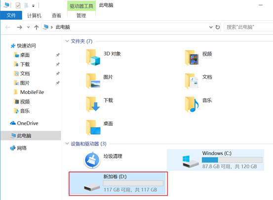 筆記本硬盤分區(qū)