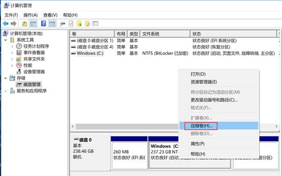 筆記本硬盤分區(qū)