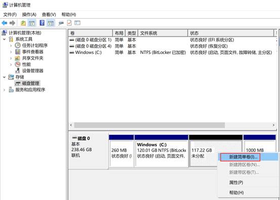 筆記本硬盤分區(qū)