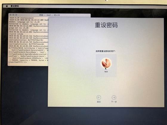 重置macOS用戶密碼