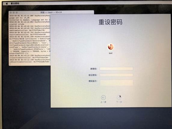 重置macOS用戶密碼