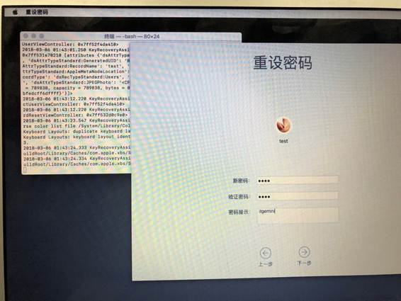 重置macOS用戶密碼